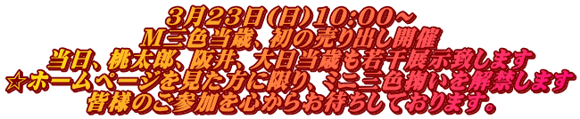 323()10:00` MOF΁A̔oJ AYAA΂኱Wv܂ z[y[WɌA~jOFdւ܂ Fl̂QS炨҂Ă܂B 